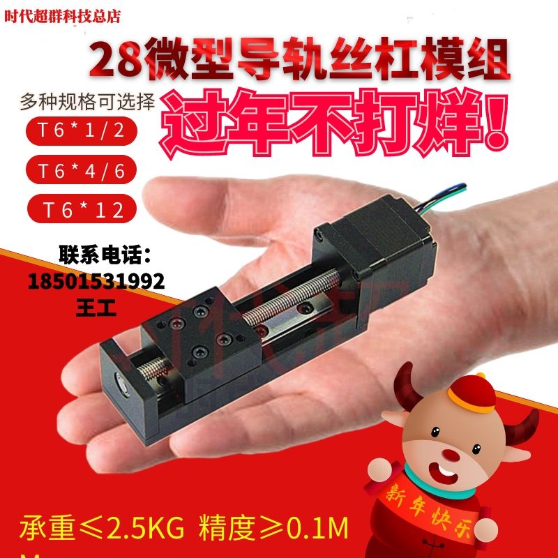 极速2021新品28n导轨o滑台直线步进马达T模丝杆线轨电动滑轨型组