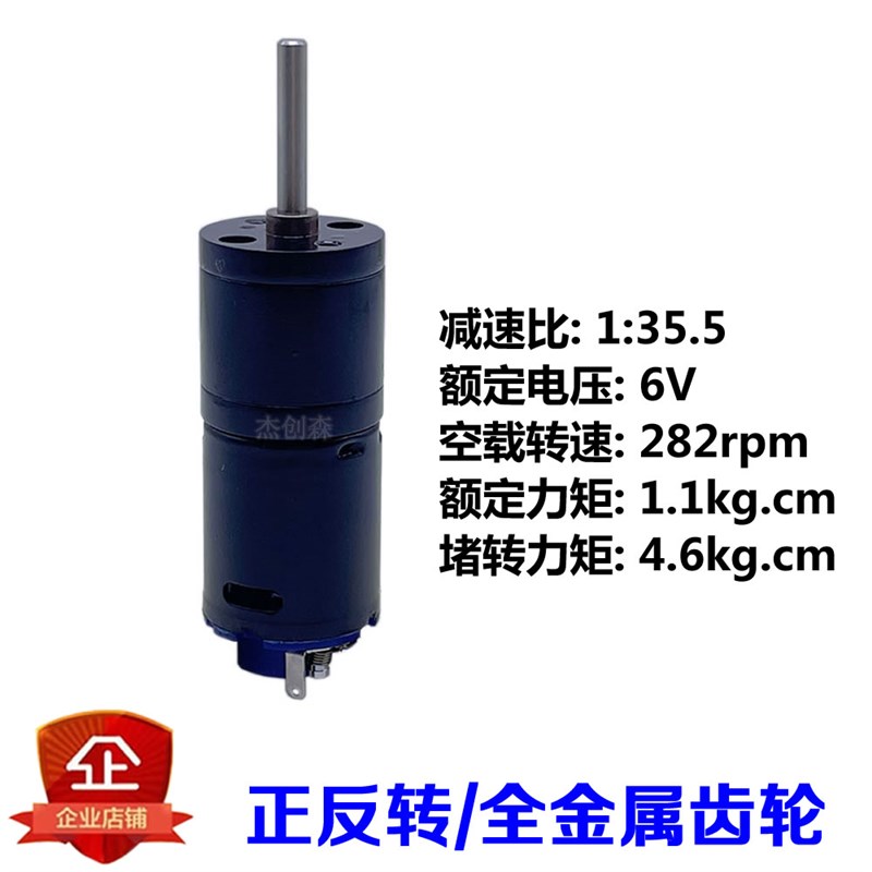 新品黑皮370g减速电机25GA370升级款6V12V24V直流小马达机器人智图片
