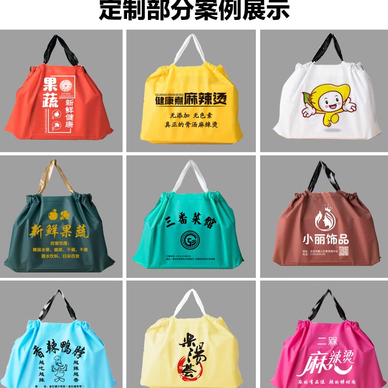新品定制束d口外卖打包袋手提塑料包装袋可印logo餐饮麻辣烫服装图片