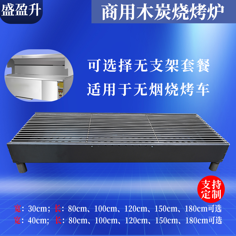 极速商用烧烤炉大号n加厚木炭烧烤架户外摆摊夜市羊肉串烤串烧烤