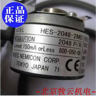 2048 半空心编码 2MHT 器 光电旋转编 全新内密C控编码 极速HES