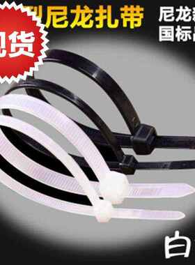 极速。扎带4150塑料电线扎条耐高d温自j锁式尼P龙小扎带500条/包