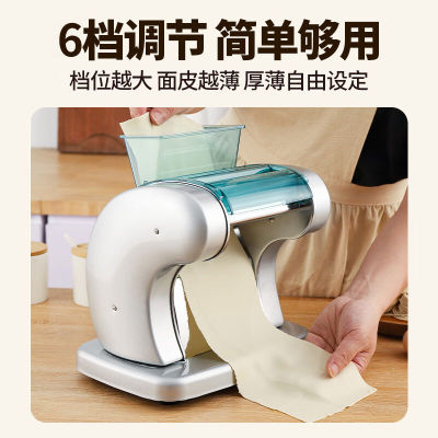 拜杰面条机全自动制面q机电动家用不锈钢制面机多功能切面机商用