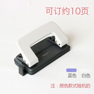 machine lpunch double 6mm 极速Deli puncher hole