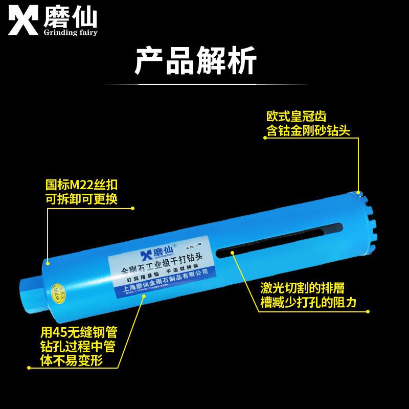 极速干打开孔器混j凝土快速打孔干打不加水400毫米钻头金刚石钻头