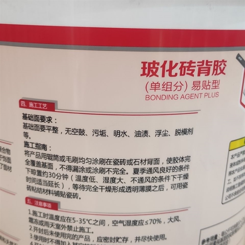 极速瓷砖背胶全瓷大砖玻化砖上y墙室内瓷砖胶单组分易贴型桶装5KG