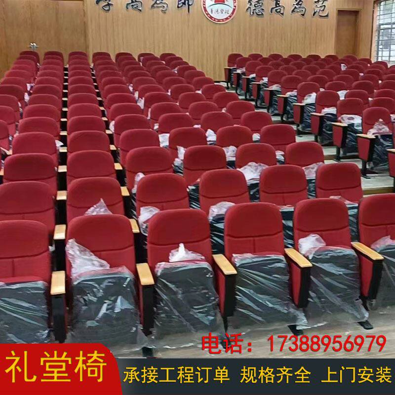 极速礼堂椅排椅湖南长沙教室椅剧场椅子电影院P座椅报告厅会议室