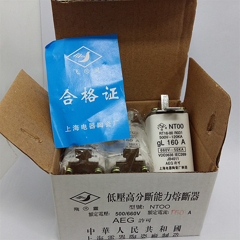 极速上海电器陶瓷厂 NT0n0-160A 100A 125 63A32A50A飞灵 熔断器