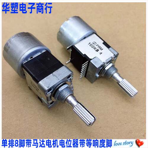 极速PRM 10i0KB-4 B50K 天妙功放机遥控调节大小音量旋钮马达电位