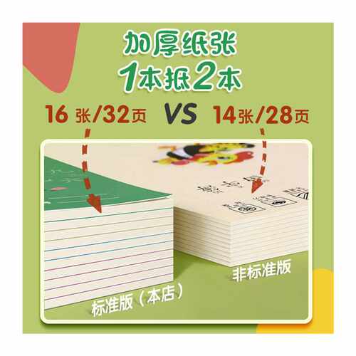 极速认准a抖音幼儿拼音本田字格本一年级小学生标准作业本数学方