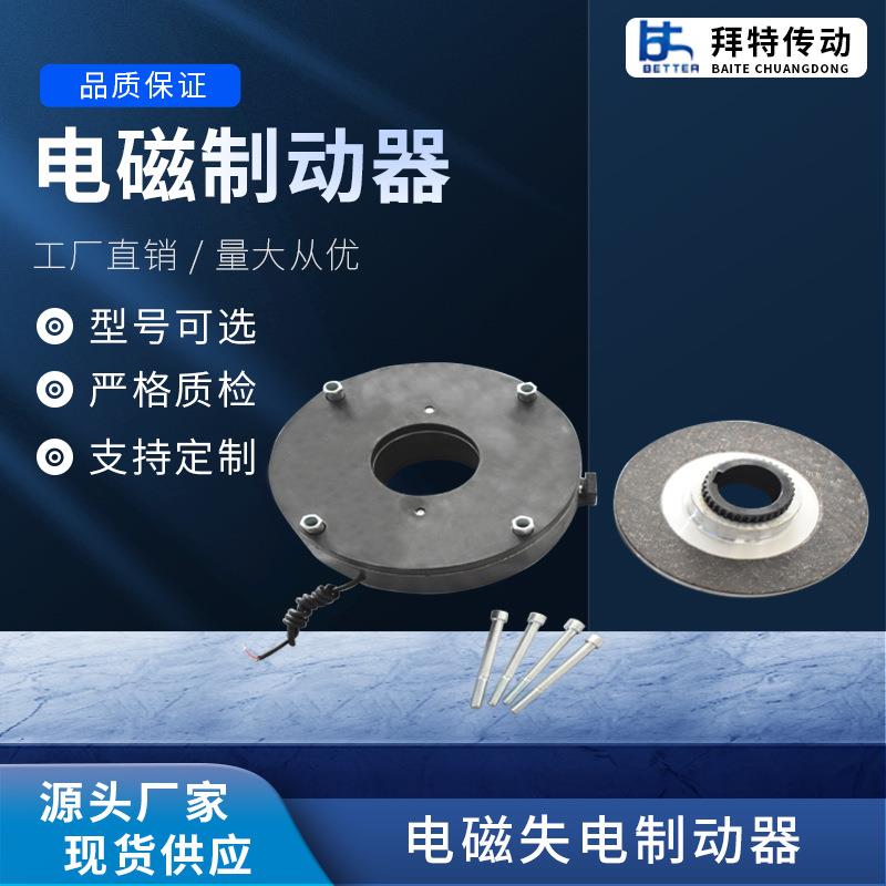 极速DLTZ3-450C DC170V电磁失电制H动器 电磁煞车 电机制动器 煞