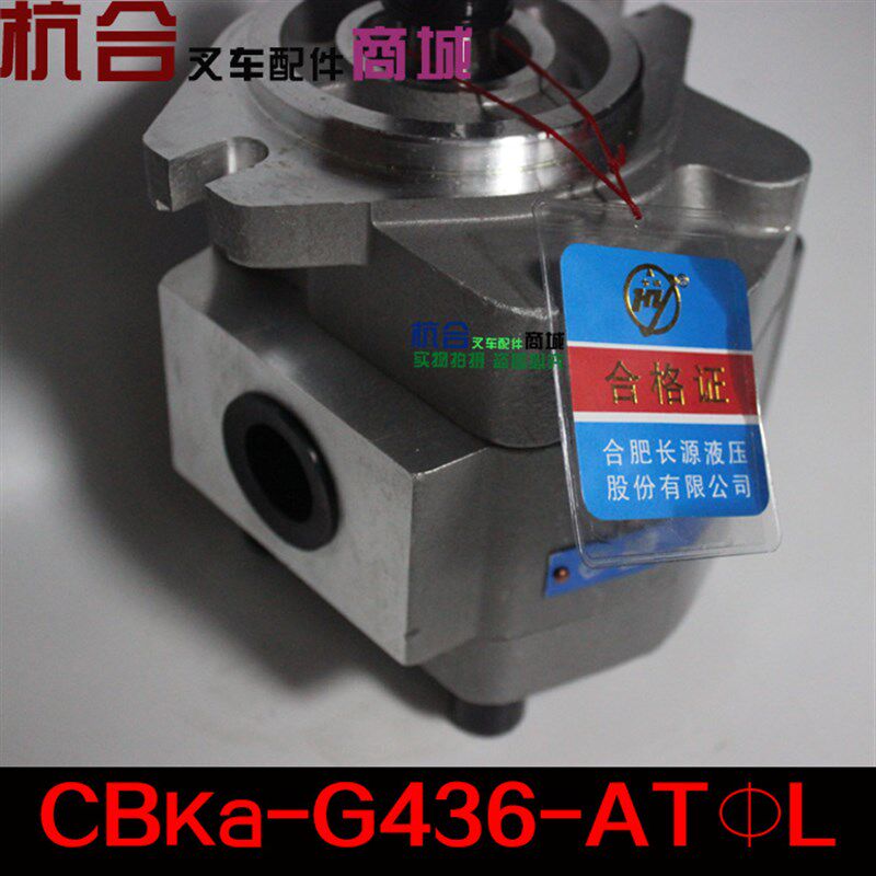极速CBK-G444-AmF 合力叉车7吨石材叉车液压泵-齿轮泵CBK-G436-