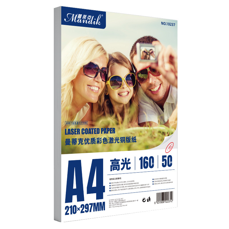 极速包邮铜版纸A4双面高光哑光128克160gG 200克250g 300克激光铜