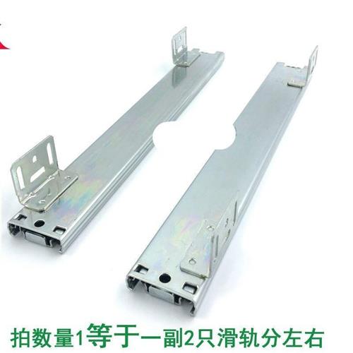 极速橱柜拉篮抽屉滑轨厨房篮碗篮碗柜导轨三O节轨底装侧装轨道调