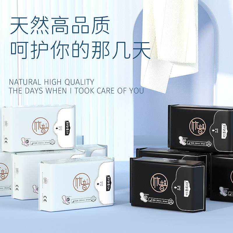 极速戏颜电子商务竹音有语(1x0包)卫生棉红豆杉绵柔强吸收防侧漏