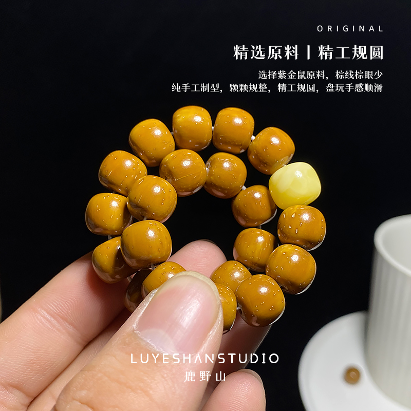 紫金鼠光珠绕指柔直切手串菩提子老型直切药片老S料佛珠手串手把