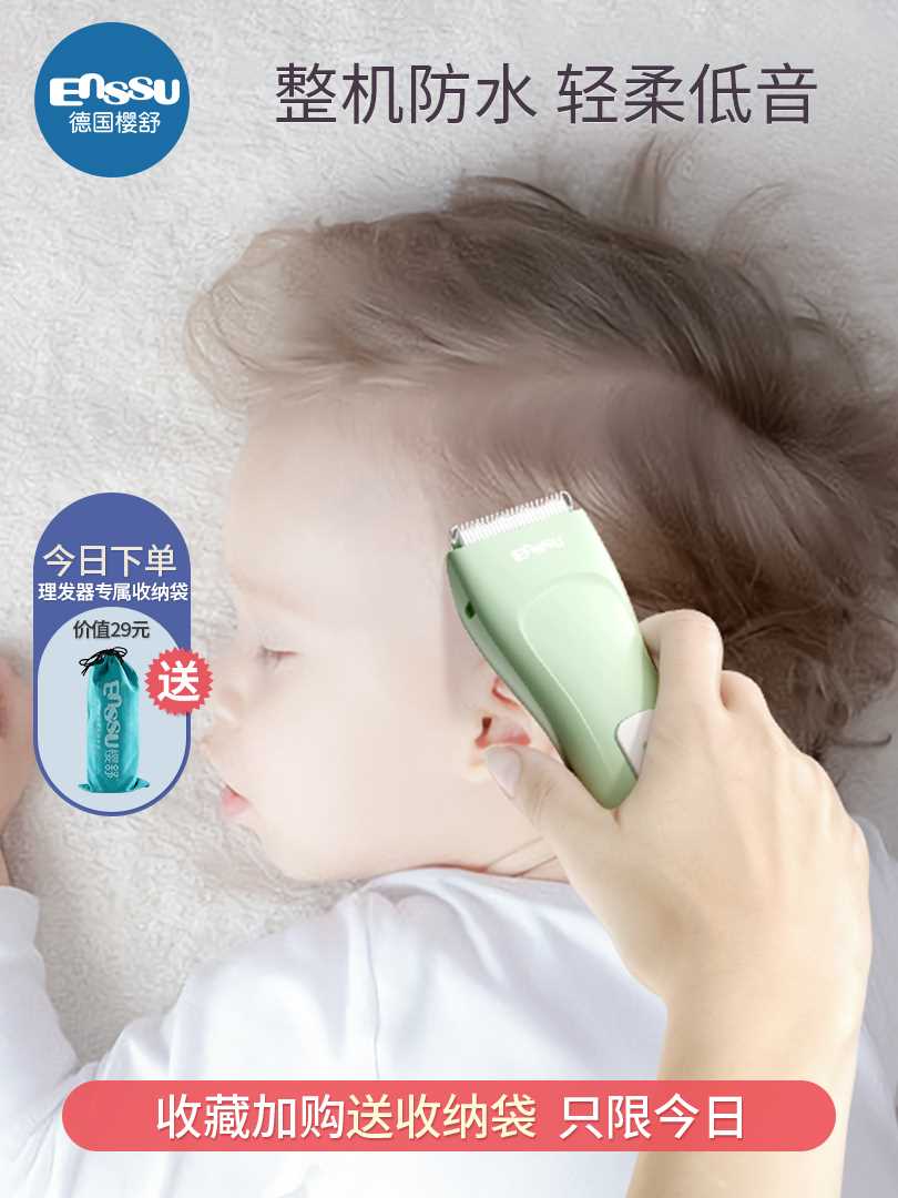 极速婴儿理发器超静音剃头发充电推D剪发儿童新生自己剃发推子宝