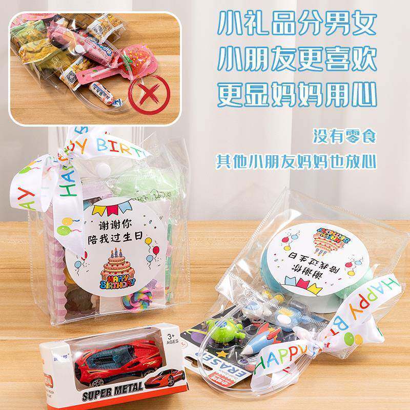 极速幼儿园过生日分享小礼物儿童生D日伴手礼袋谢谢你陪我过生日
