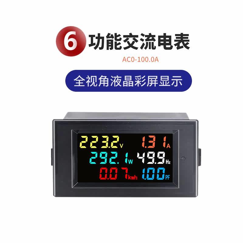 极速六显电表家用电能表功率测试仪智能计度器数显电压U电流表D69