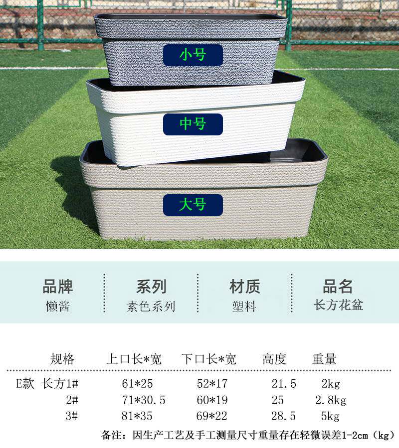 极速新疆西藏包邮l北欧式简约塑料长方形花盆加厚特大号阳台种菜