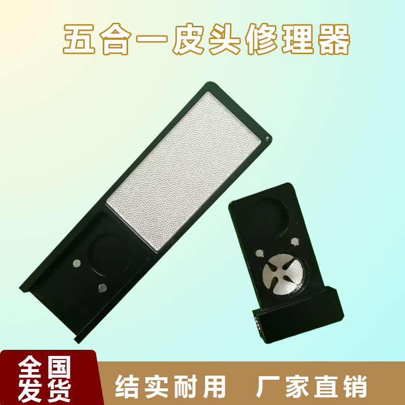 速发台球杆头多功能枪头修理器打磨器刺针换皮头工具大头杆唤醒工
