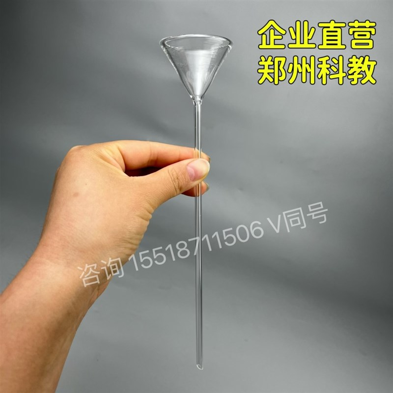 极速长颈加细小直径玻璃p漏斗直径50mm细管直径5毫米长190毫米mm
