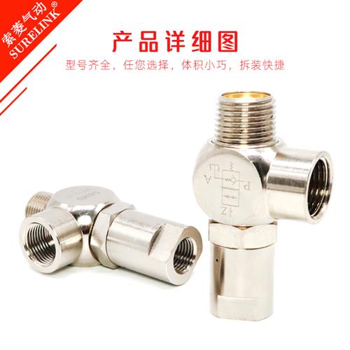 极速气动先导式诱导止回阀PCV06逆止阀PCV08/PCVO10/PCV15F气缸止