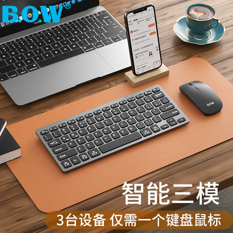 极速BOWd 可充电双模无线双蓝牙ipad键盘鼠标套装外接笔记本电脑