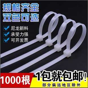 带螺丝孔扎带 尼龙扎带3 150 200 100mm4 极速2021固fe定头扎带