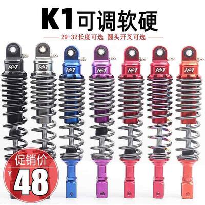 新品后减震避震K1福喜鬼火摩托车电动车骠骑小龟 T小牛N1战速改装