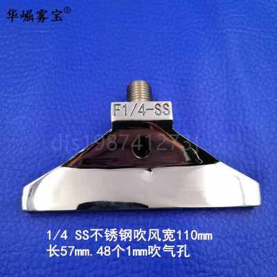 新品爆品厂销e不锈钢吹风喷嘴吹气扁口风刀喷头灰尘清扫F型110MM