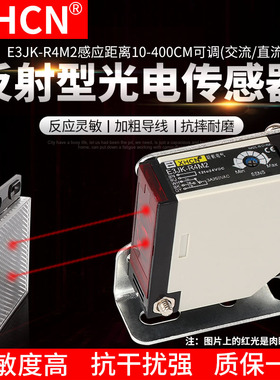 极速光电开关E3JK-R4M2反射z板红外线感应传感器5线继电器输出220