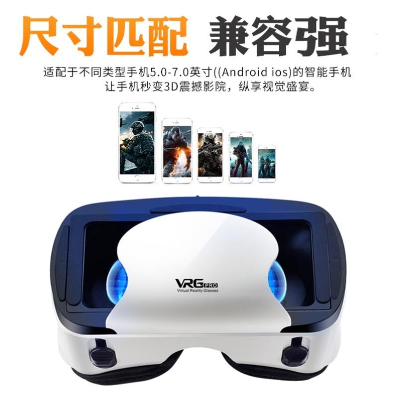 极速眼镜安全帽式体感娃娃看电影近视手机用全Q景3可以玩游戏盒子
