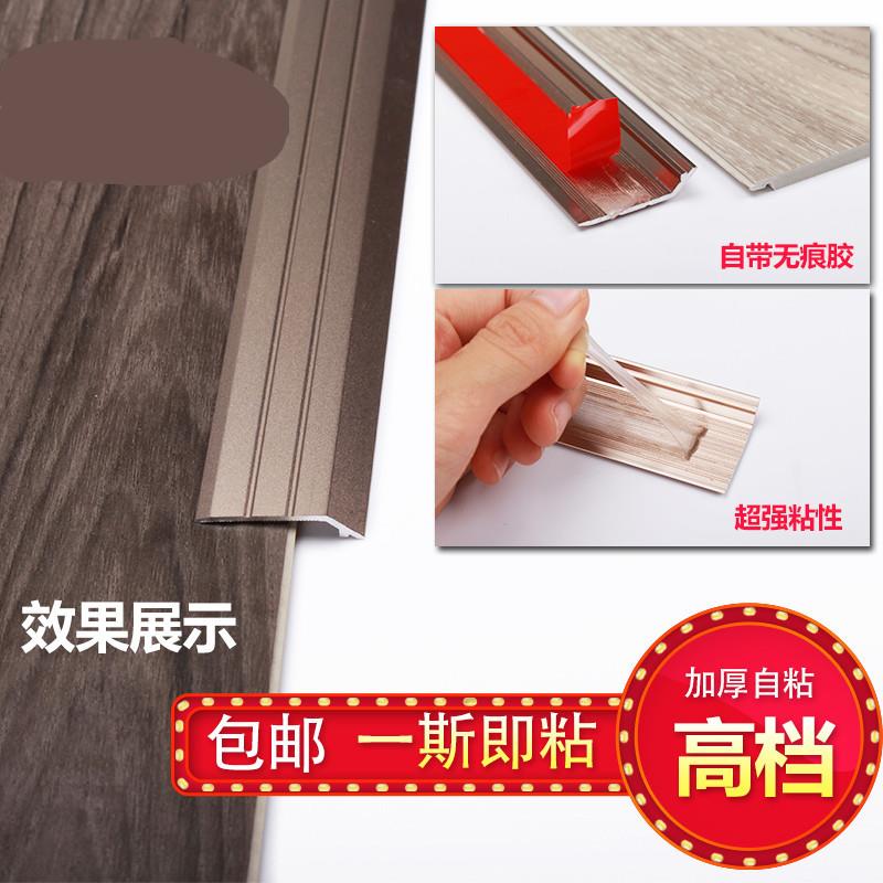 极速spc石塑地板收边条铝合金门口收边条pvc地板门槛Y压条高低扣