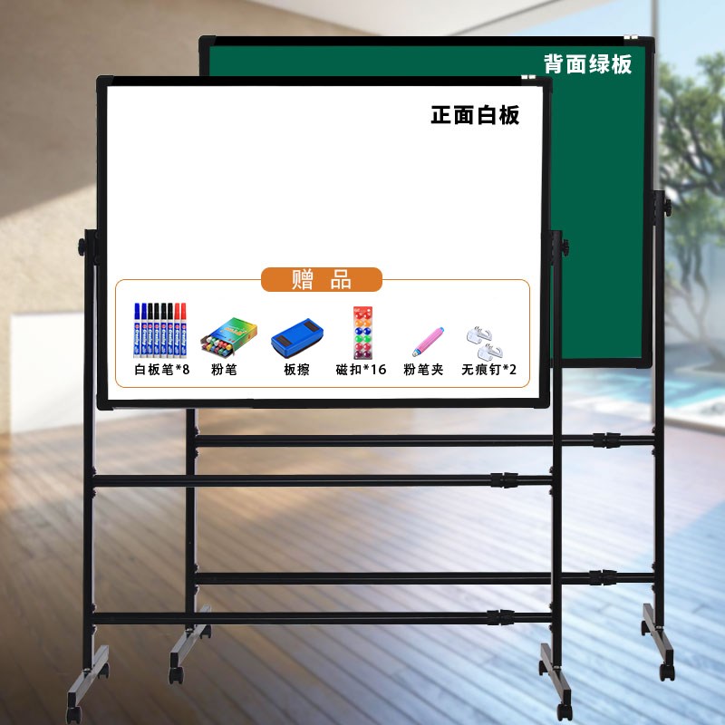 极速黑板白板写字板家用儿童x教学培训办公会议移动支架式带轮磁