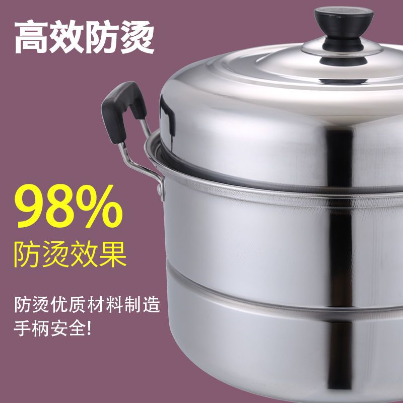 极速新疆包邮加厚不锈钢双层蒸锅家用二三层锅大T号汤锅蒸馒头蒸
