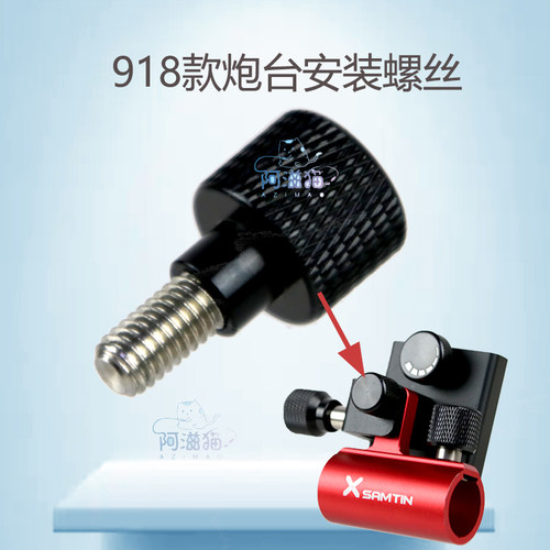 新品雷臣钓鱼箱配件拉饵盘鱼护一体架炮台支架防T丢螺丝锁紧套不