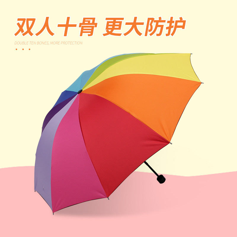 极速彩虹雨d伞黑胶三折叠遮阳伞防紫外线女学生晴雨伞两用加大号