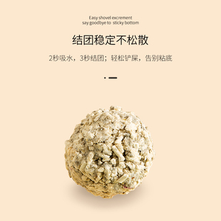 极速墨墨班长高粱混合猫砂2.5kg豆腐植物膨润土Q除臭不臭5斤可冲