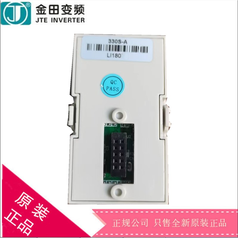 极速金田变频器操作面板330S-A/t320S-A/320S-D/330-B/330S-B控制