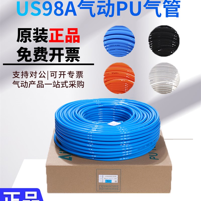 极速亚德客气管气h动软管高压空压机气泵PU管US98A PU4/6/8/10/12