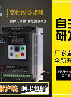 极速变频器0.75-1.5-2.2-4-5.5-7.5KW11单相220v转三相3Z80V电机