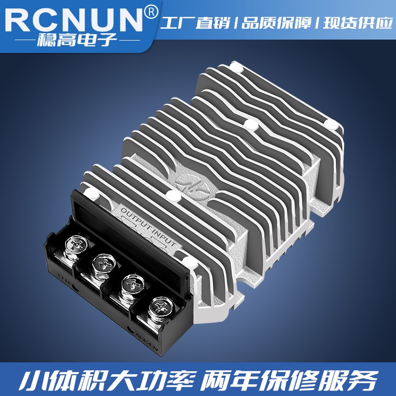 极速48V转e24V转换器车载防水降压模块48伏降24伏足功率DC-DC电源