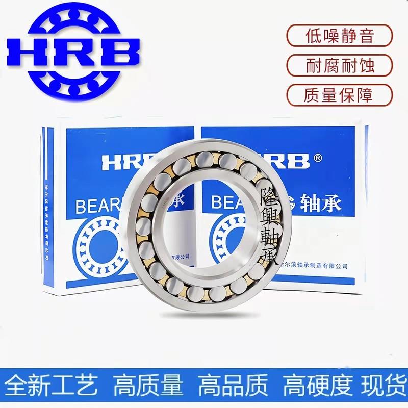 极速哈尔滨调心滚子轴承  23234 23236 B23238 23240 23244CA K/W