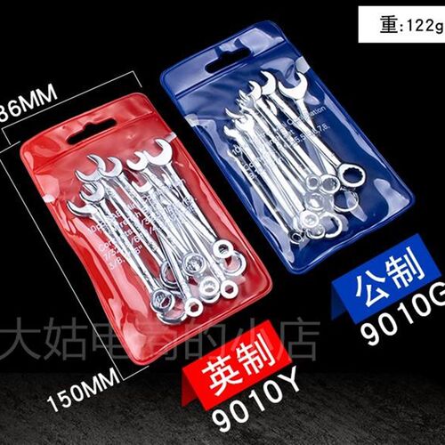 新品。迪速迷你开k口梅花两用扳手套装公制英制小两用扳手工具4-1