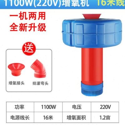 极速鱼塘增养氧机220v大型大A功率制氧养殖增氧泵鱼池增氧机养鱼