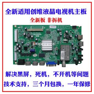 46E65SG电视主板 5800 A8RR632 极速全新创维 0P20 42E65SE