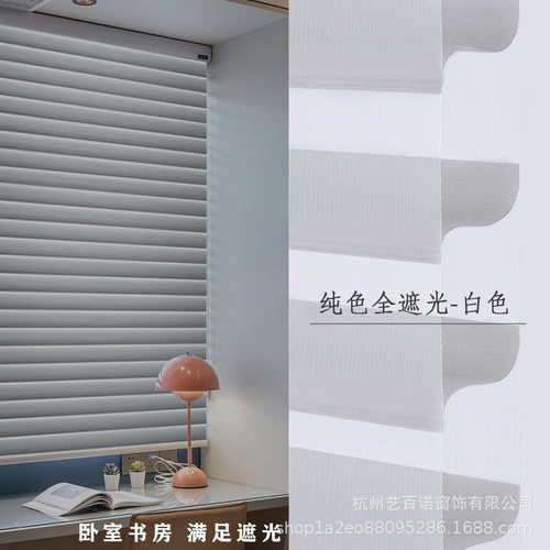 极速全遮光香格里拉窗帘卧室书房电动开I合升降百叶窗帘遮光办公