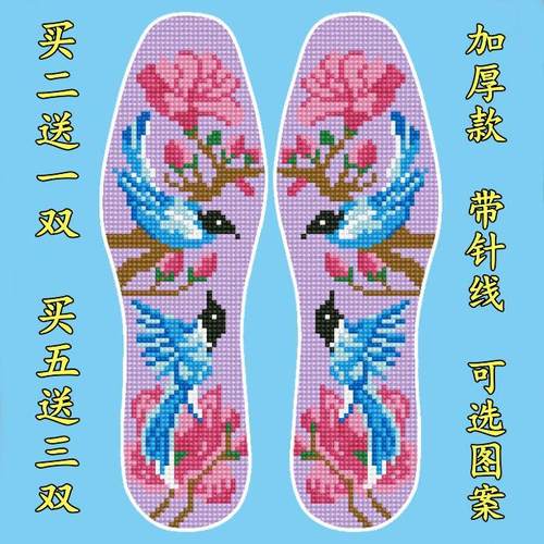 极速加厚新e款十字绣鞋垫自己绣纯棉线手工刺绣印花半成品男女情