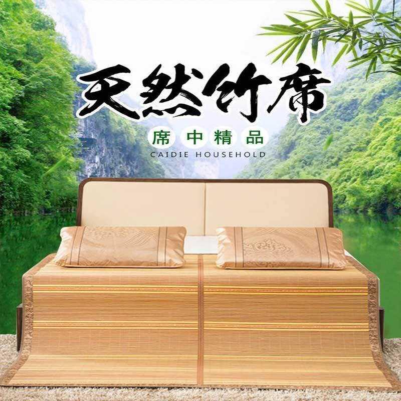 极速【双面竹席】夏季竹席凉席三件套学生宿舍单双人S可折叠1.8米